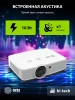 Проектор Cactus Bright CS-S4.WT 3LCD 94400Lm LS 5900Lm ANSI (1920x1200) 30000:1 ресурс лампы:10000часов 1xUSB typeA 1xUSB typeB 2xHDMI 4.45кг