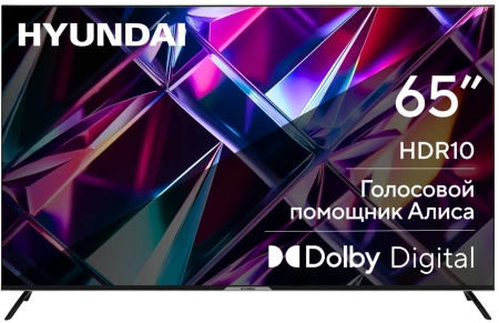 Телевизор LED Hyundai 65" H-LED65BU7003 Яндекс.ТВ Frameless черный 4K Ultra HD 60Hz DVB-T DVB-T2 DVB-C DVB-S DVB-S2 USB WiFi Smart TV