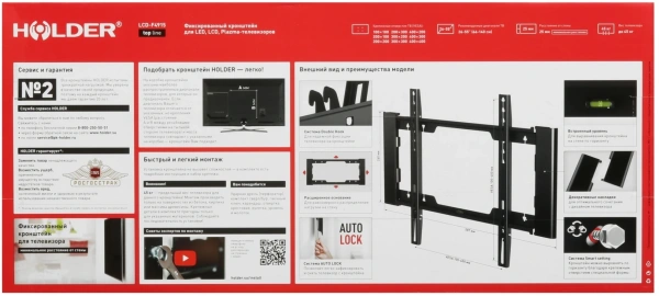 Кронштейн для телевизора Holder LCD-F4915-B черный 26"-55" макс.45кг настенный фиксированный
