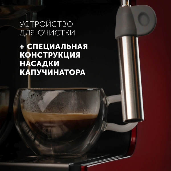 Кофеварка рожковая Polaris PCM 1516E Adore Crema 850Вт красный