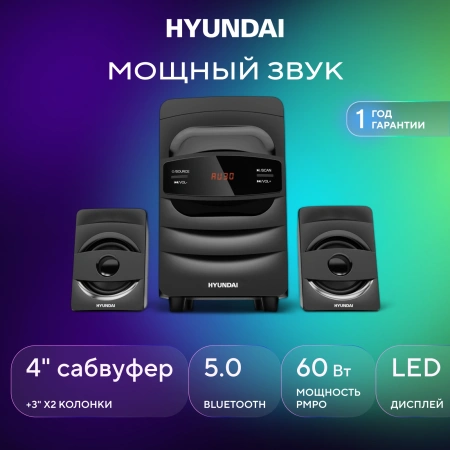Микросистема Hyundai H-MS1404 черный 30Вт FM USB BT