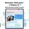 Смартфон Samsung SM-F966B Galaxy Z Fold7 256Gb 12Gb серый раскладной 3G 4G 2Sim 8" 1968x2184 Android 16 200Mpix 802.11 a/b/g/n/ac/ax/be NFC GPS GSM900/1800 GSM1900 Protect