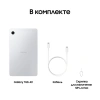 Планшет Samsung Galaxy Tab A11 BSM-X130 G99 (2.2) 8C RAM8Gb ROM128Gb 8.7" TFT 1340x800 Android 15 серебристый 8Mpix 5Mpix BT WiFi microSD 2Tb 5100mAh 7hr