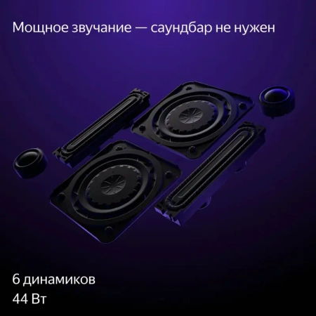 55" (139 см) LED-телевизор Яндекс ТВ Станция Про с Алисой YNDX-00101К черный CN
