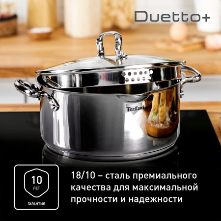 Кастрюля Tefal Duetto+ G7194355 2л. d=18см (с крышкой) серебристый (2100113153)