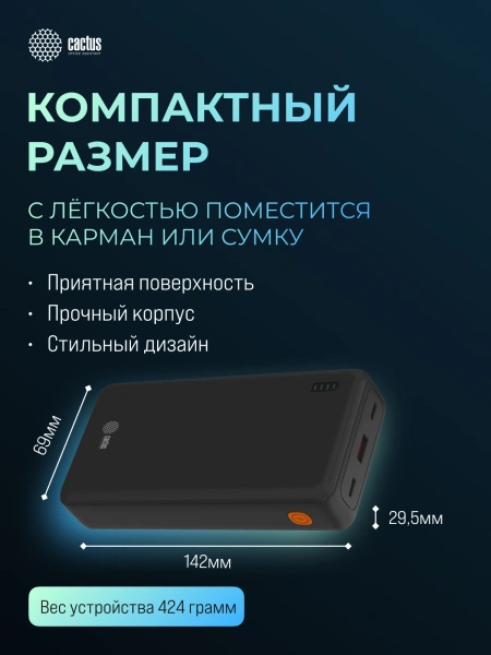 Мобильный аккумулятор Cactus CS-PBFSDA-20000 20000mAh 22.5W 4.5A USB-A/2xUSB-C черный