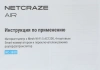 Роутер беспроводной Keenetic Netcraze Air (NC-1613) AC1200 10/100BASE-TX белый