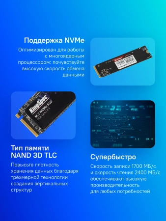 Накопитель SSD Kingspec PCIe 3.0 x4 512GB NE-512 M.2 2280