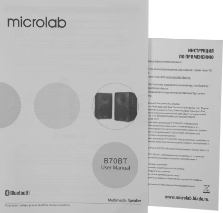 Колонки Microlab B70BT 2.0 черный 20Вт BT