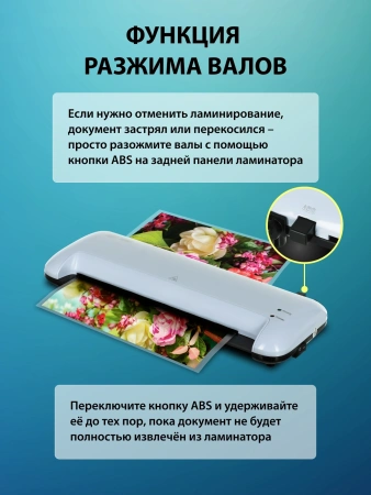 Ламинатор Cactus CS-LAB-A4400 белый A4 (80-125мкм) 40см/мин (2вал.) лам.фото