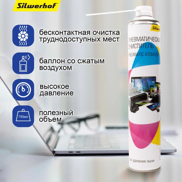Пневматический очиститель Silwerhof для удаления пыли 1л.