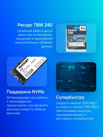 Накопитель SSD Patriot PCIe 3.0 x4 512GB P300P512GM28 P300 M.2 2280