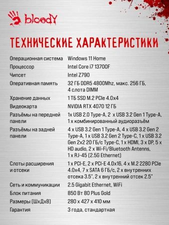 ПК Bloody BD-PC CZ79C3 MT i7 13700F (2.1) 32Gb SSD1Tb RTX4070Ti Super 16Gb Windows 11 Home 64 GbitEth 850W черный (RUS) (2086015)