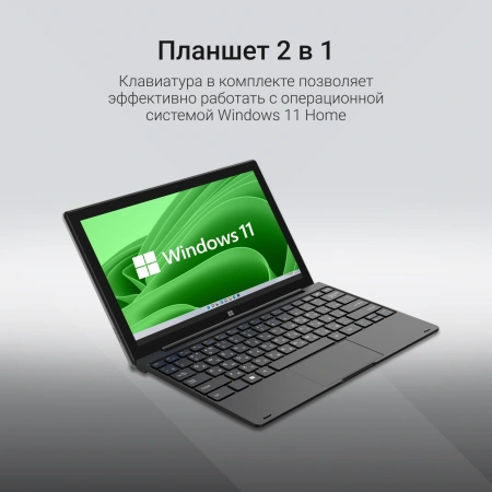 Планшет Digma EVE 1496E N4020 (1.1) 2C RAM8Gb ROM256Gb 11.6" IPS 1366x768 Windows 11 Home черный 5Mpix 5Mpix BT WiFi microSD 256Gb 5500mAh 435hrs