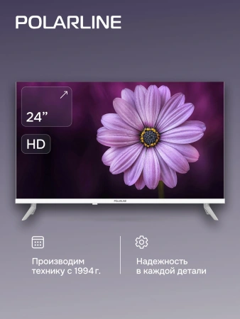 Телевизор LED PolarLine 24" 24PL52TC белый HD 60Hz DVB-T DVB-T2 DVB-C DVB-S2 (RUS)