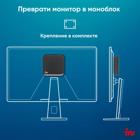 Неттоп IRU 110ALCN N100 (0.8) 8Gb SSD256Gb UHDG Windows 11 Pro GbitEth WiFi BT 30W черный (2012495)