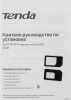 Роутер беспроводной Tenda 4G06 N300 10/100BASE-TX/4G cat.4 белый