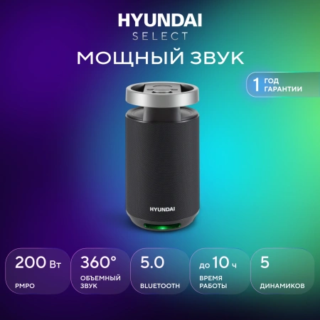 Минисистема Hyundai Select H-MC1241 черный 90Вт USB BT
