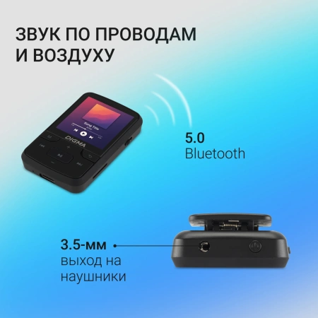 Плеер Hi-Fi Flash Digma Z5 BT 16Gb черный/1.54"/FM/microSD/microSDHC/clip