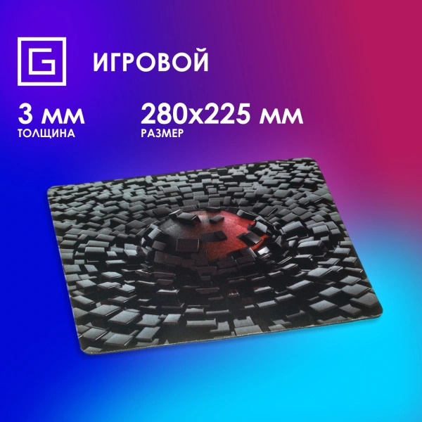 Коврик для мыши Оклик OK-F0281 Мини рисунок/разрушение 280x225x3мм