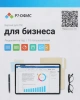 Офисное приложение Р7-Офис Для бизнеса. 15 польз. 1 год. Скретч-карта. (R7DT.RTL.15.1Y.BE.CRD)