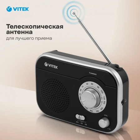 Радиоприемник настольный Vitek VT-3593 черный