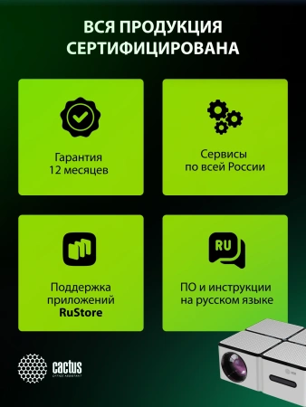 Проектор Cactus CS-PRO.03WT.Full HD-A LCD 7500Lm LS 720Lm ANSI (1920x1080) 2300:1 ресурс лампы:30000часов 2xUSB typeA 3xHDMI 1.73кг