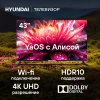 Телевизор LED Hyundai 43" H-LED43BU7003 Яндекс.ТВ Frameless черный 4K Ultra HD 60Hz DVB-T DVB-T2 DVB-C DVB-S DVB-S2 USB WiFi Smart TV