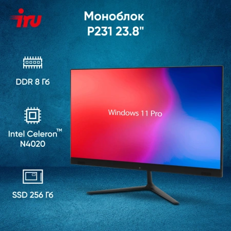 Моноблок IRU P231 23.8" Full HD Cel N4020 (1.1) 8Gb SSD256Gb UHDG 600 Windows 11 Pro GbitEth WiFi BT 36W Cam черный 1920x1080