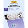ADATA SMAR-980P-2TCI