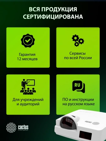 Проектор Cactus Bright CS-V2.WT 3LCD 70400Lm LS 4400Lm ANSI (1024x768) 30000:1 ресурс лампы:10000часов 1xUSB typeA 1xUSB typeB 2xHDMI 4кг