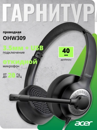 Наушники с микрофоном Acer OHW309 черный 2.8м накладные USB оголовье (ZL.HDSEE.004)