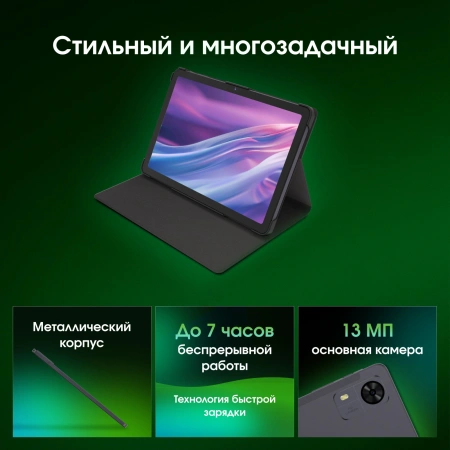 Планшет Digma Pro Zoom T606 (1.8) 8C RAM8Gb ROM256Gb 10.1" IPS 1920x1200 4G Android 14 темно-серый 13Mpix 5Mpix BT WiFi microSD 1Tb 7000mAh 24hr 298hrs
