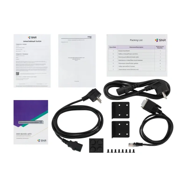 SNR SNR-S5310G-48TX-2AC