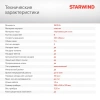 Миксер планетарный Starwind SPM8183 1900Вт серебристый