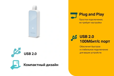 Сетевой адаптер Ethernet TP-Link UE200 USB 2.0