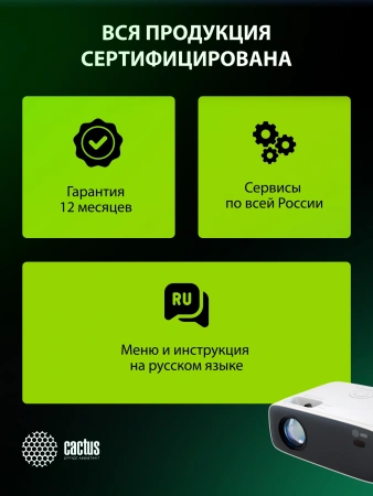 Проектор Cactus CS-PRM.07WT.Full HD LCD 3200Lm LS 320Lm ANSI (1920x1080) 1500:1 ресурс лампы:50000часов 1xUSB typeA 3xHDMI 1.16кг