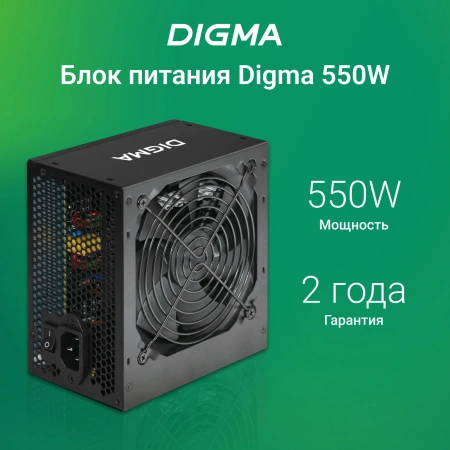 Блок питания Digma ATX 550W DPSU-550W (20+4pin) 120mm fan 4xSATA RTL