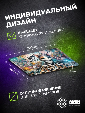 Коврик для мыши Cactus Game Over 700x400x4мм (CS-MP-COR01XLL)