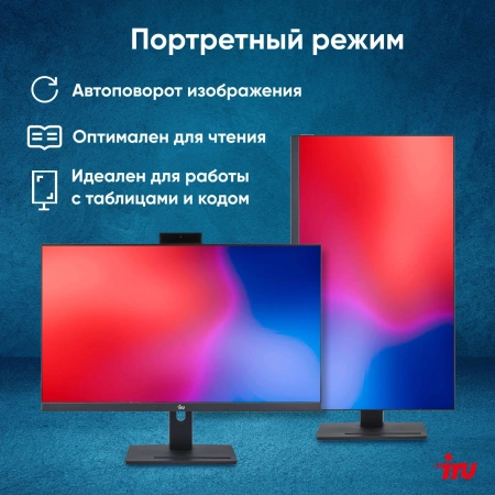 Моноблок IRU 27IM 27" Full HD i5 1235U (1.3) 16Gb SSD512Gb UHDG Windows 11 Pro GbitEth WiFi BT 120W Cam черный 1920x1080