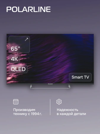 Телевизор QLED PolarLine 65" 65PQ71STC-SM Frameless черный/серебристый 4K Ultra HD 60Hz DVB-T DVB-T2 DVB-C DVB-S2 USB WiFi Smart TV (RUS)