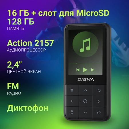 Плеер Hi-Fi Flash Digma Y4 BT 16Gb черный/2.4"/FM/microSDHC