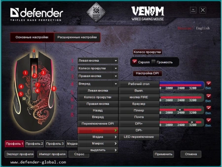 Мышь Defender Venom GM-640L черный оптическая 7200dpi USB 7but (52640)