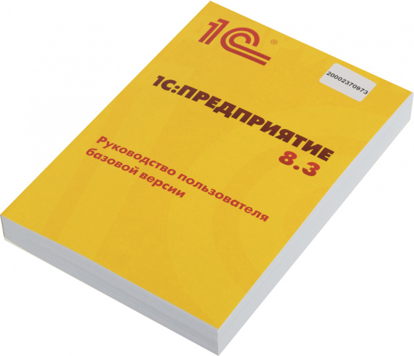 ПО 1С Упрощенка 8 (4601546048264)