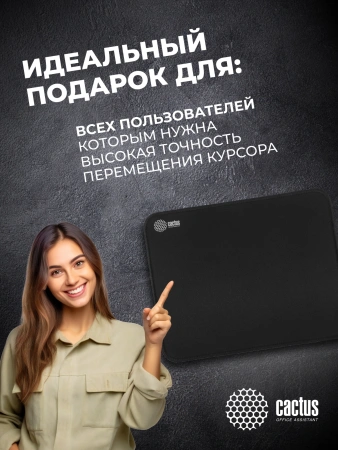 Коврик для мыши Cactus Black черный 300x250x3мм (CS-MPC-D01M)