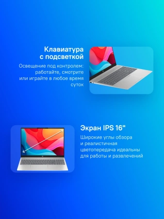 Ноутбук HP Pavilion 16-ag0008ny Ryzen 5 8540U 16Gb SSD512Gb AMD Radeon 740M 16" IPS WUXGA (1920x1200) FreeDOS silver WiFi BT Cam (B90TJEA)