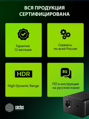 Проектор Cactus CS-H3.SG DLP 16800Lm LS 1050Lm ANSI (1920x1080) 200000:1 ресурс лампы:20000часов 1xUSB typeA 1xHDMI 3.1кг