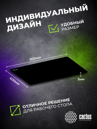 Коврик для мыши Cactus Black черный 900x400x2мм (CS-MPC-PRO02ХXL)