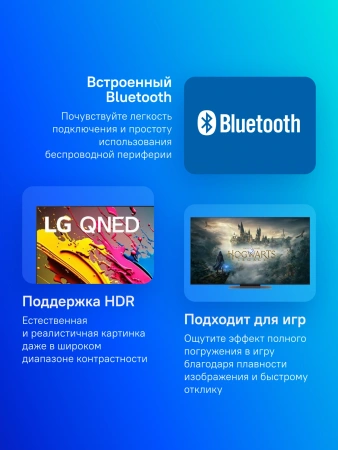 Телевизор LED LG 55" 55QNED86T6A.ARUG черный титан 4K Ultra HD 120Hz DVB-T DVB-T2 DVB-C DVB-S DVB-S2 USB WiFi Smart TV