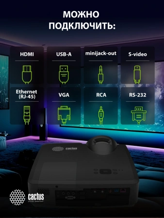 Проектор Cactus Bright CS-V1.B 3LCD 64000Lm LS 4000Lm ANSI (1024x768) 30000:1 ресурс лампы:10000часов 1xUSB typeA 1xUSB typeB 2xHDMI 4кг